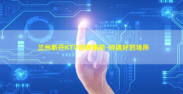 石家庄夜总会招聘